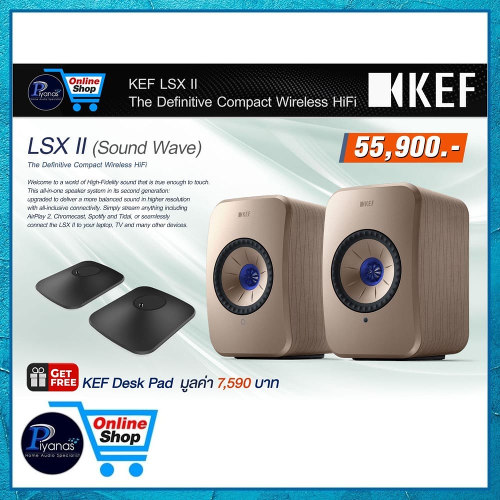 ลำโพง KEF : LS-X II (SOUND WAVE)